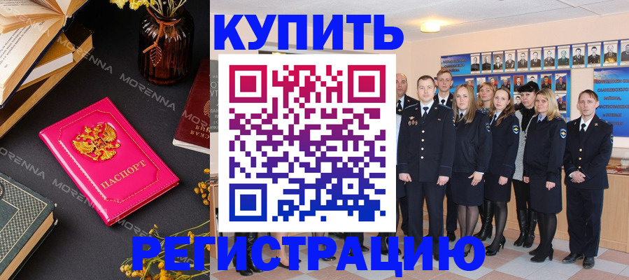 прописка гарантия в Шуе